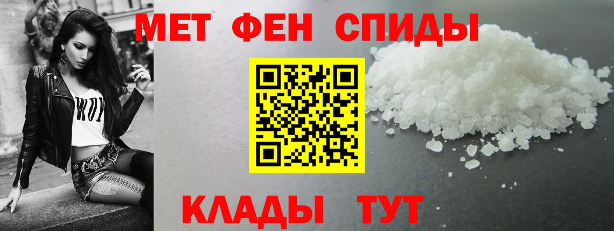 Амфетамин Розовый Камышлов