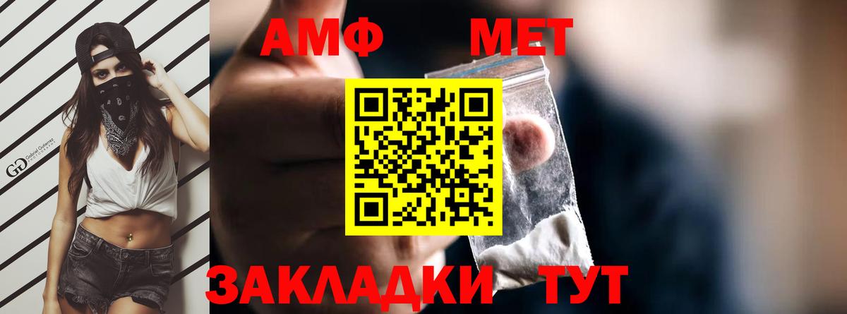 АМФЕТАМИН  Амфетамин Розовый  Вход с VPN  Камышлов 