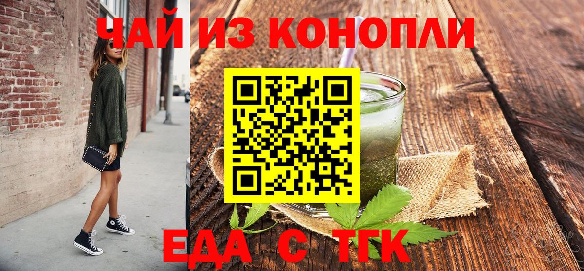 Canna-Cookies конопля  Вход с VPN  Камышлов 