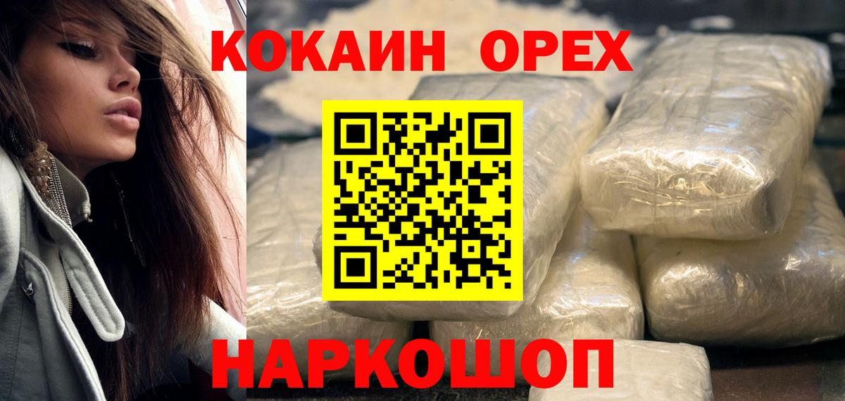 КОКАИН VHQ Камышлов