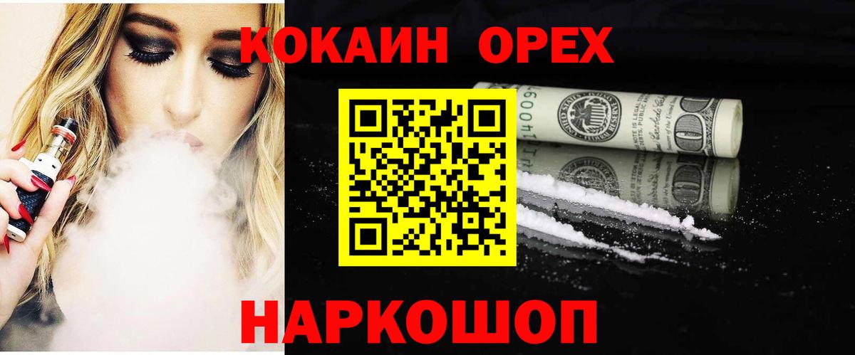 Камышлов  Кокаин 97%  COCAIN  Кокаин Перу  Вход с VPN 