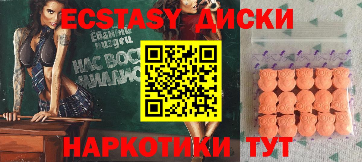 ЭКСТАЗИ Punisher  Вход с VPN  Ecstasy  Экстази DUBAI  мега   Камышлов 