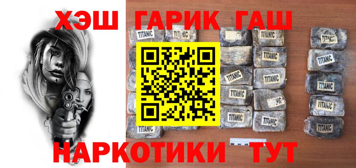 ГАШИШ hashish Камышлов