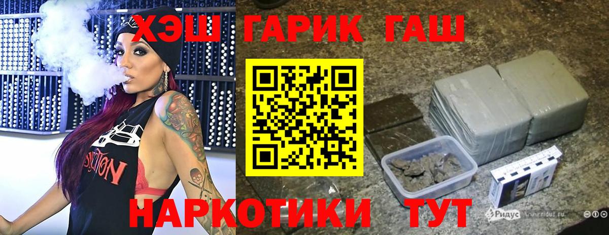 Гашиш VHQ  Вход с VPN  где продают   Камышлов  ГАШ Cannabis 