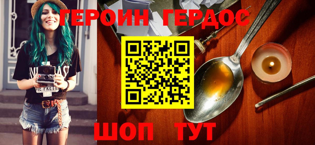Камышлов  ГЕРОИН хмурый  Вход с VPN 