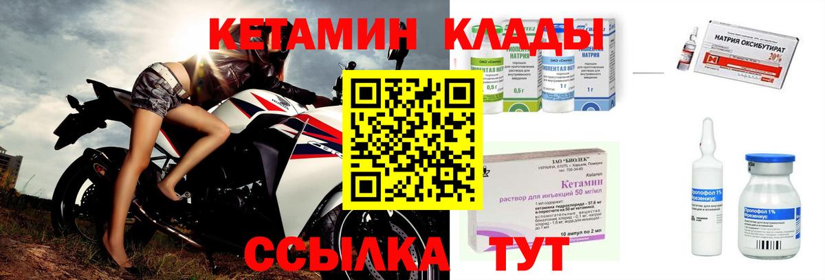 mega маркетплейс  КЕТАМИН ketamine  КЕТАМИН VHQ  Вход с VPN  Камышлов 