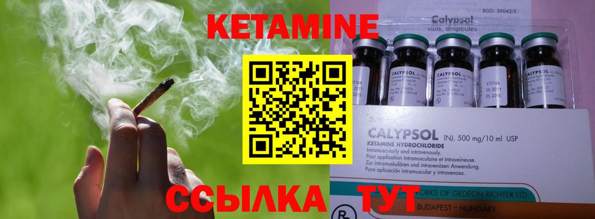 КЕТАМИН ketamine Камышлов
