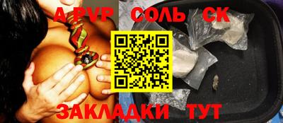 соль ск Ливны