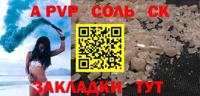 соль ск Ливны