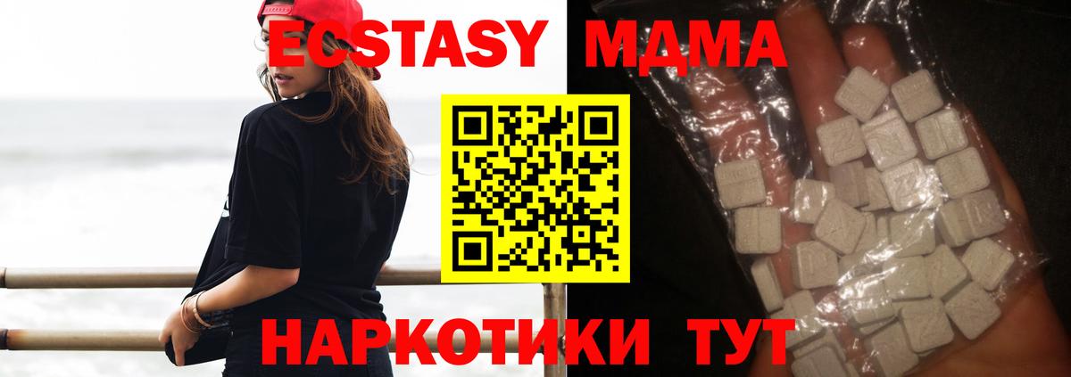 Камышлов  МДМА VHQ  MDMA  МДМА молли  Вход с VPN 