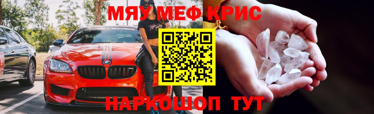 Меф 4 MMC  Мефедрон  Меф  Камышлов  Меф кристаллы  Вход с VPN 