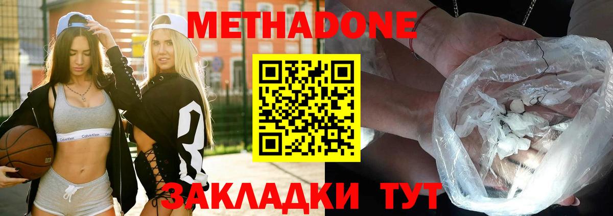 Камышлов  МЕТАДОН кристалл  Вход с VPN  МЕТАДОН белоснежный 