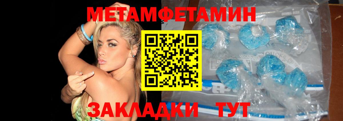 Камышлов  Метамфетамин Methamphetamine  Вход с VPN 