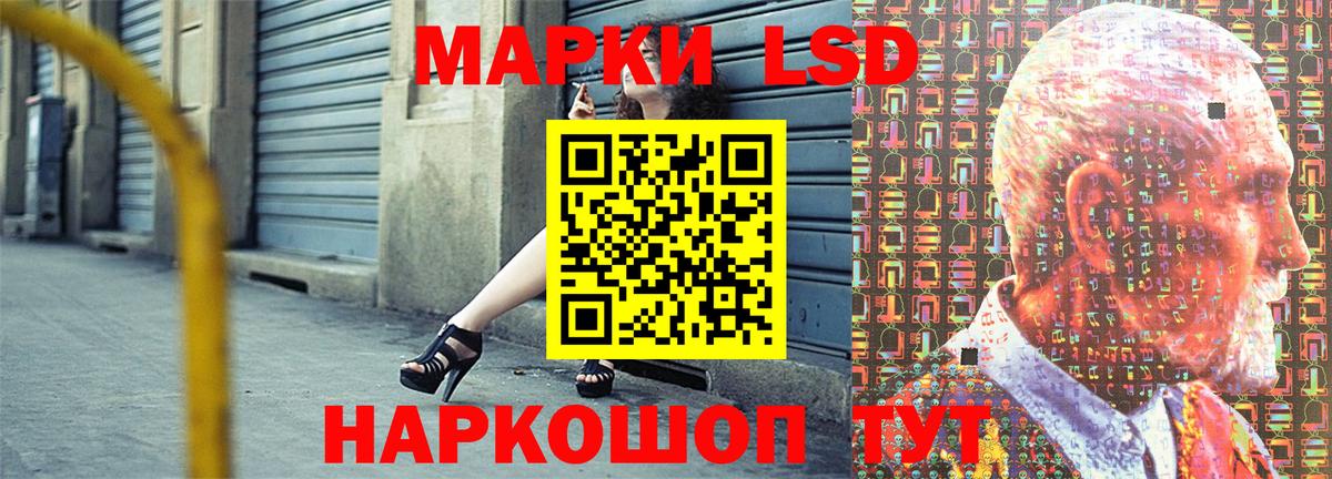 Наркотические марки 1,8мг Камышлов