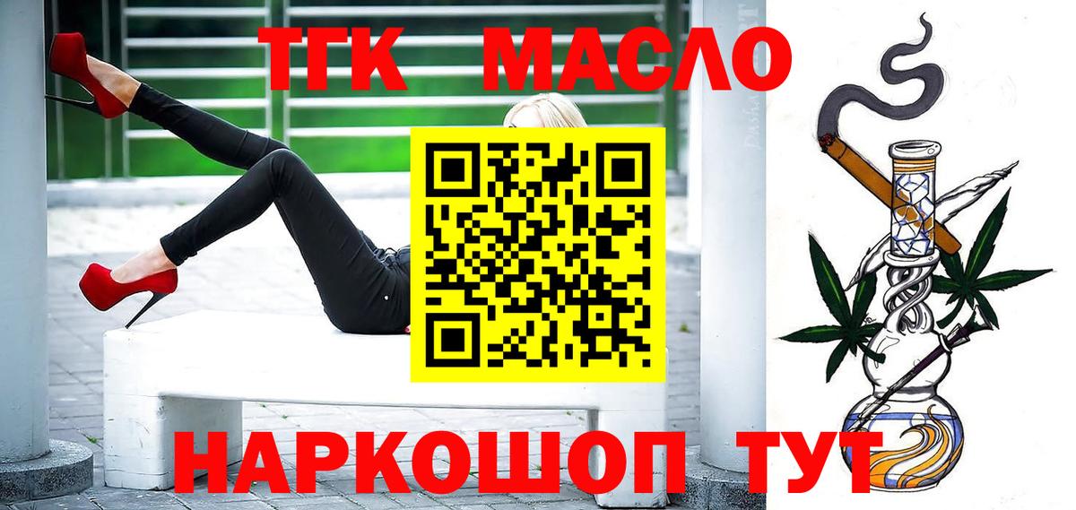 Дистиллят ТГК вейп с тгк Камышлов