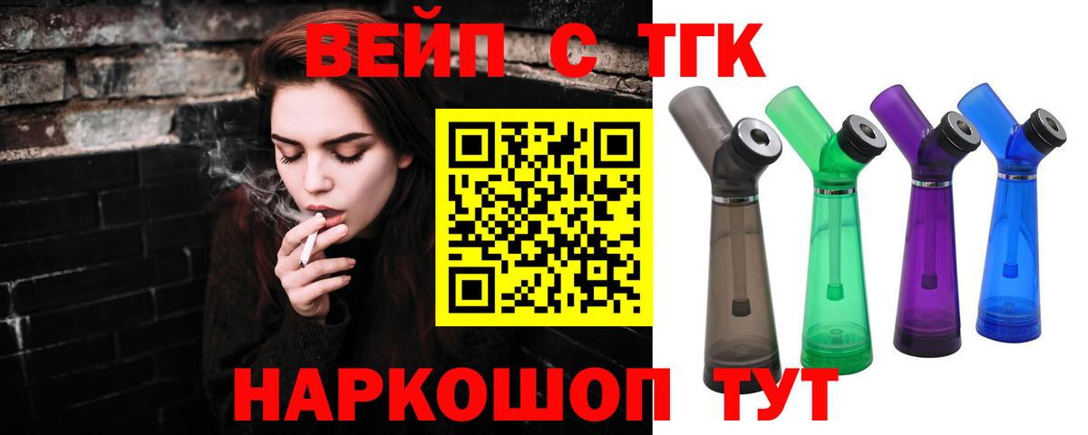 Дистиллят ТГК THC oil  Дистиллят ТГК вейп  Камышлов  Вход с VPN 