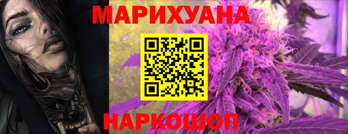 Камышлов  МАРИХУАНА марихуана  Бошки Шишки сатива  Бошки Шишки семена  Конопля AK-47  Вход с VPN 